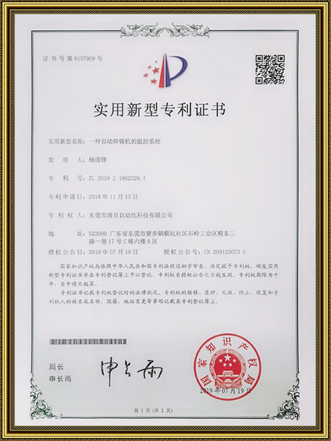 Sistema automático de controle de temperatura da máquina de solda